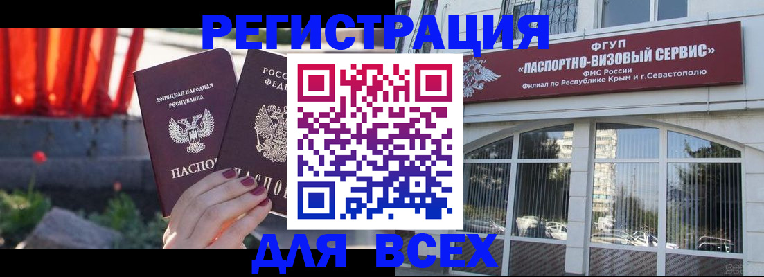 прописка паспорт в Котельниково