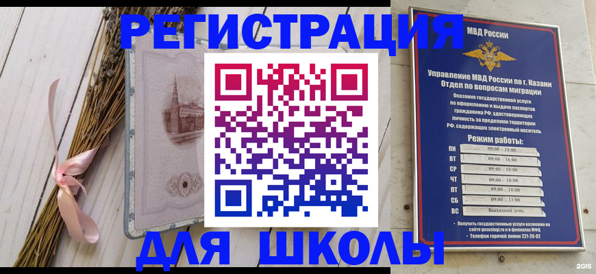 временная регистрация адрес в Котельниково